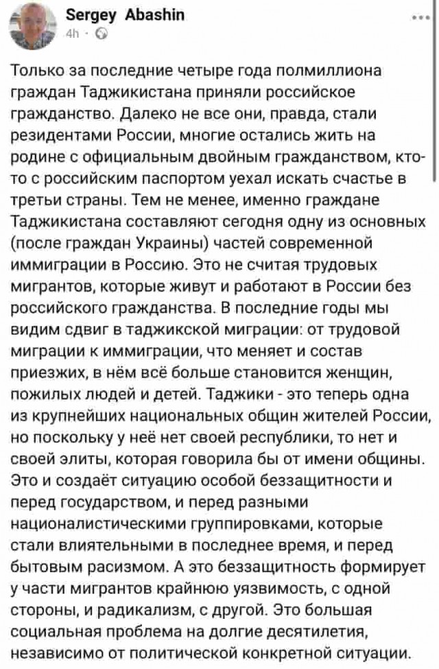 Профессор Европейского университета в Санкт-Петербурге Сергей Абашин предлагает создать в составе России таджикскую республику