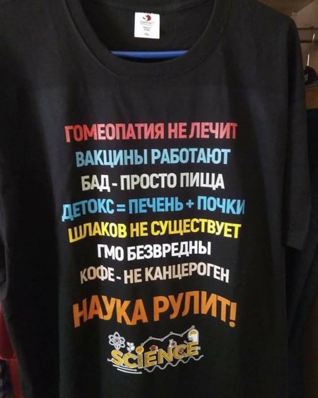 "Набрасывающая" футболка