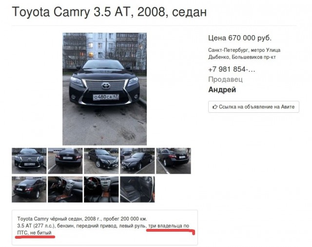 Не бит, не крашен, в кашу об шаланду расквашен! Очень странная Camry попала в ДТП. Полный швах по кузову и документам!