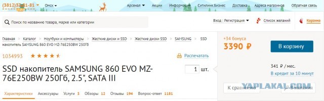 Samsung MZ-76E250BW