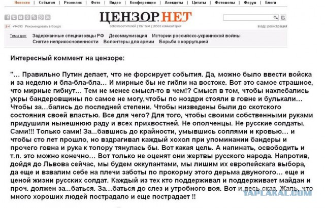 Украиноязычным продавцам в Харькове посоветовали валить «в свою бандеровщину»