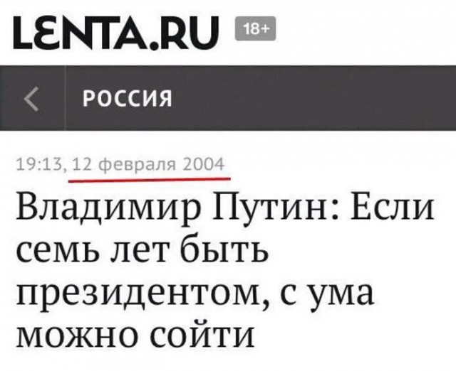 Путин: у нас люди умные, они «отнеслись с пониманием» к пенсионной реформе