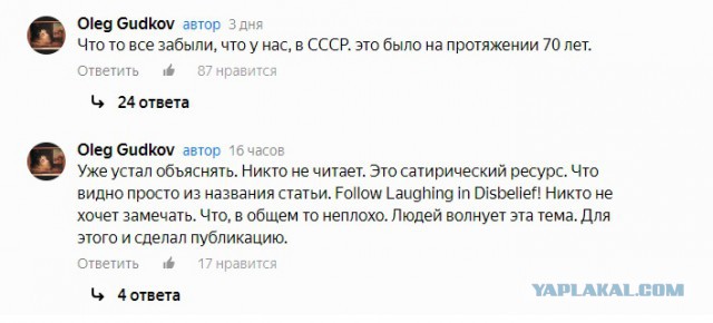 Исландия принимает декларацию: все религии являются оружием массового поражения. Follow Laughing in Disbelief!