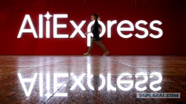 Россияне потратили на большой распродаже Aliexpress 17 млрд рублей