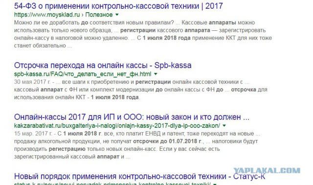 Секретный план по анальному порабощению населения вступил в решительную фазу