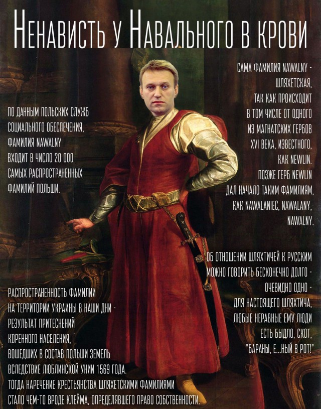 Навальный оказался недоукраинцем