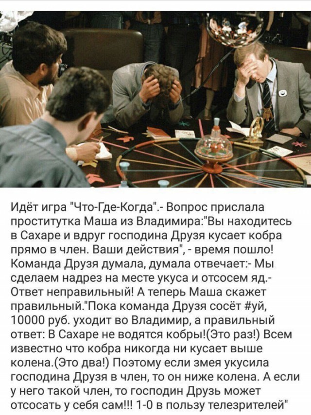 Анекдот про друзя и змею Анекдот про друзя и змею