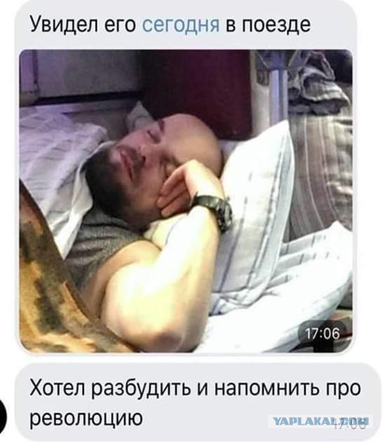 Большевики тут?