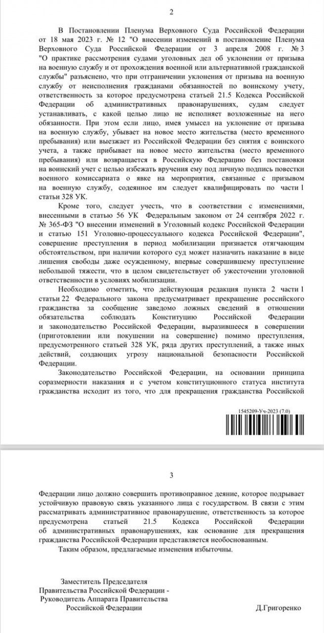 Госдума ожидаемо отклонила законопроект о прекращении гражданства РФ для новых россиян за уклонение от воинской обязанности.