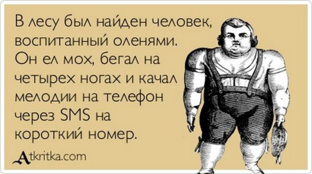 Как же тяжело сейчас поверить, что еще лет 12-14 назад люди за вот это вот платили