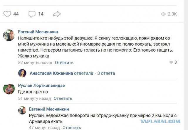 Прямо сейчас под Армавиром в снежном буране замерзают люди