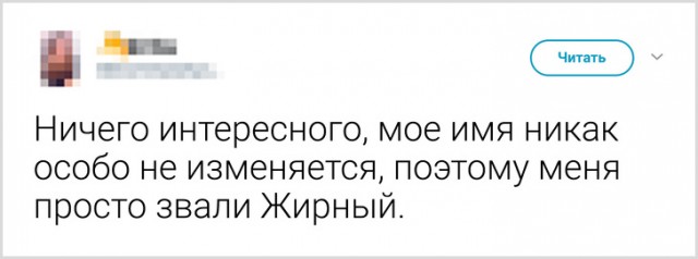 Пользователи твиттера поделились прозвищами, которыми их дразнили в детстве (Андрею повезло меньше всех)