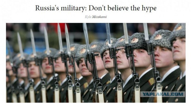 Страшная русская армия