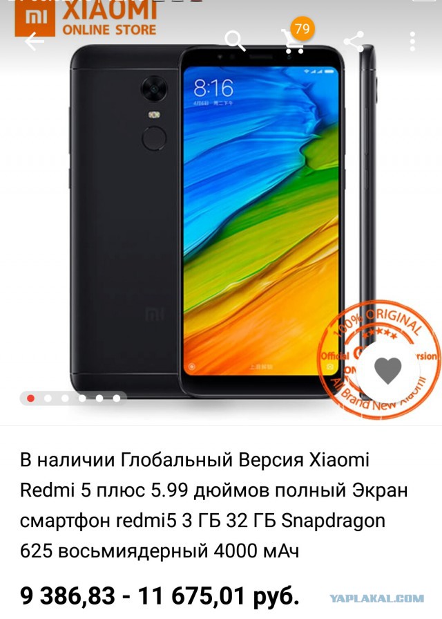 Xiaomi Redmi 5 Plus 3\32 [Пермь]