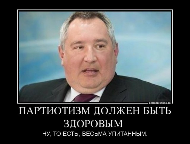 Рогозин заявил о планах исследования Солнца
