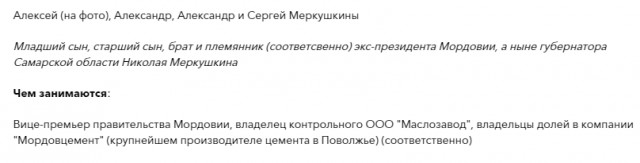 Юрий Чайка о работе сыновей: в детали их бизнеса я никогда не лез