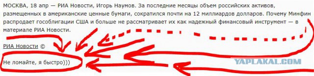 Ссудный день. Как Россия избавляется от гособлигаций США