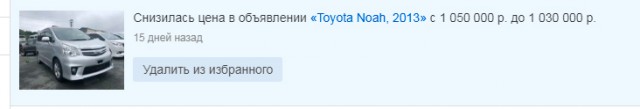 Как я машину в Владивостоке покупал сидя в Москве.