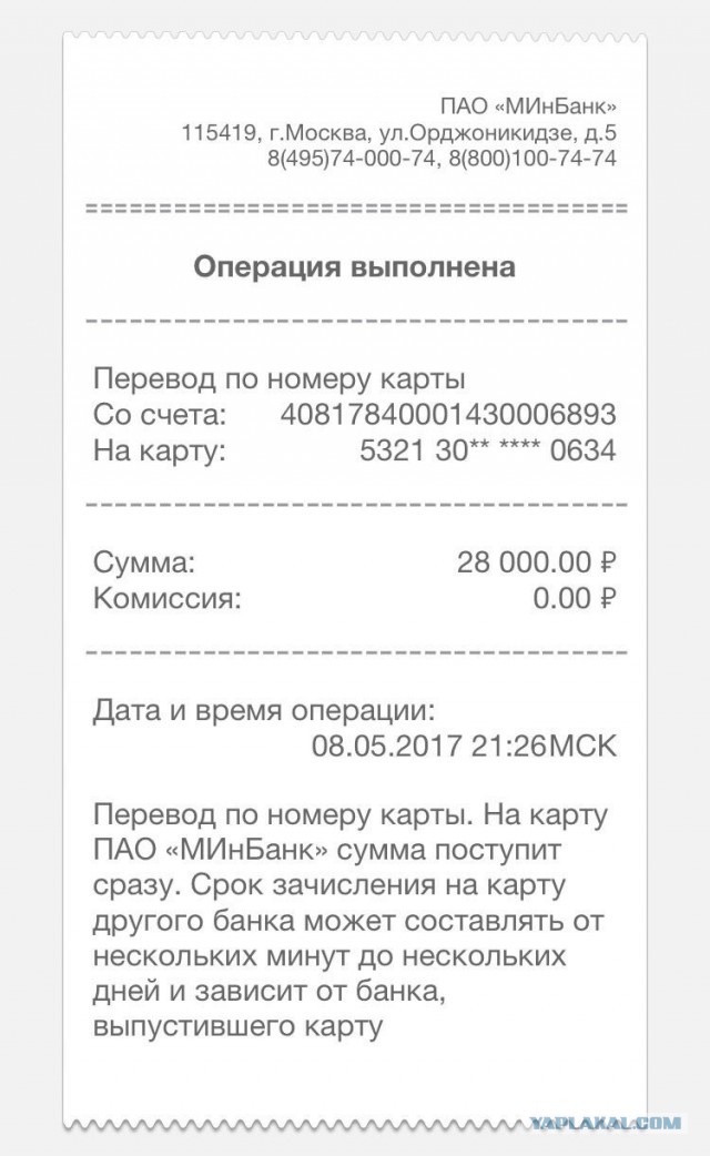 Новый развод. Псевдоперевод