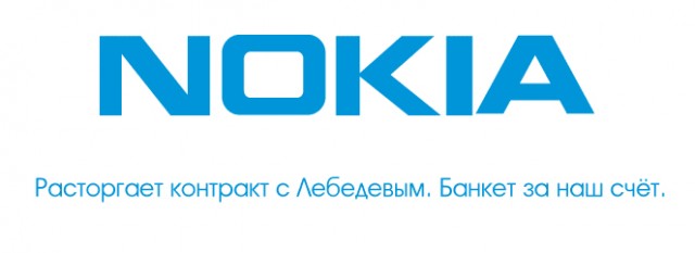 Артемий Лебедев и Nokia