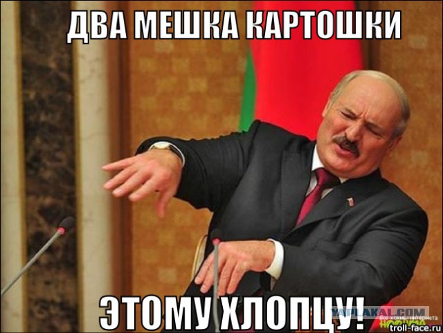 Выступление Лукашенко, и мой ему ответ