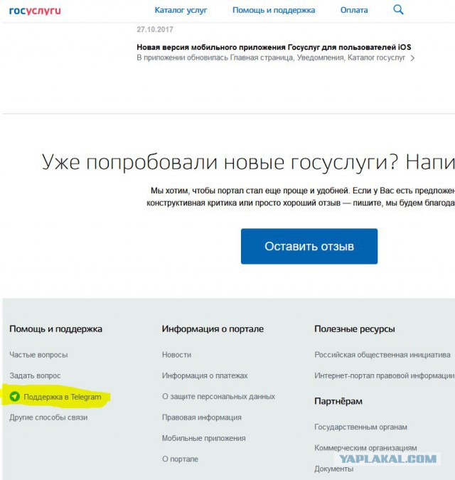 Telegram оспорил грозящий мессенджеру блокировкой приказ ФСБ
