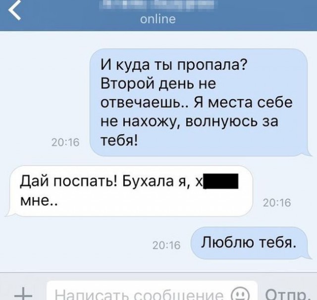 Алкопост на вечер пятницы