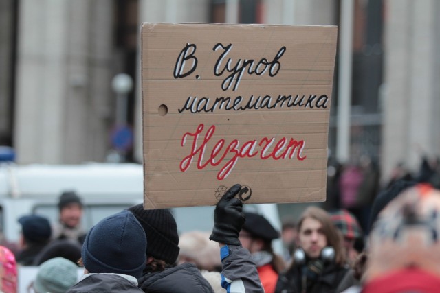 Лучшие плакаты с митинга 24.12