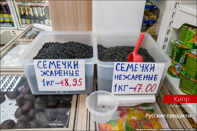 Все для русских на Кипре