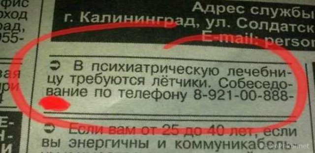 Веселые записки, надписки, приписки