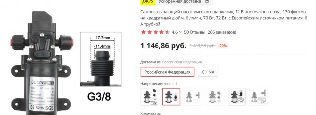 Где купить насос K55 Moro ?