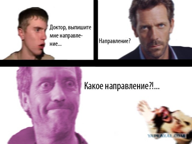 Направление