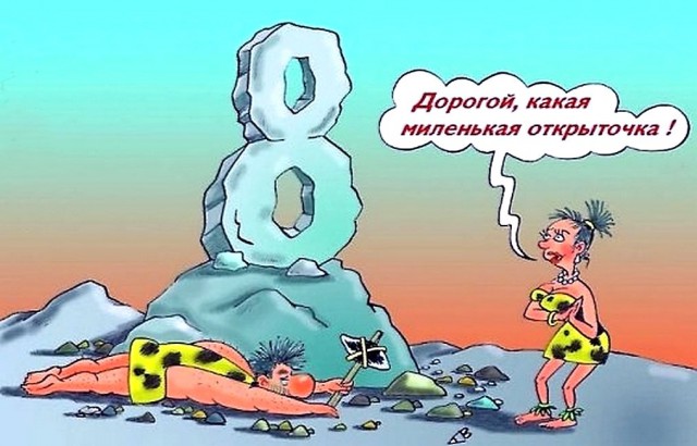 ЯПоздравил !