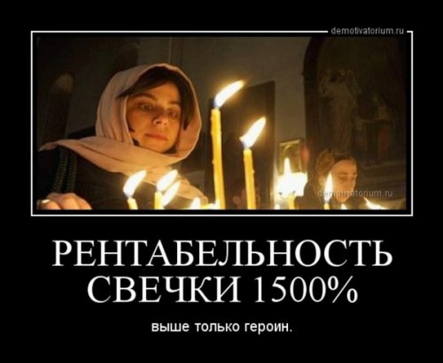 Прихожанке в Перми запретили ставить принесенную с собой свечку. «Сначала положите тысячу на ремонт»