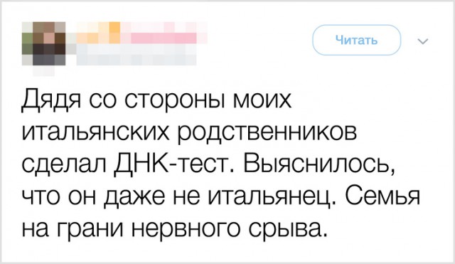 Люди, которые никак не ожидали такой подставы