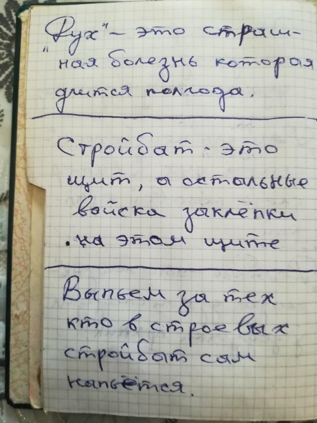 Сегодня день Советской Армии, я слышал?