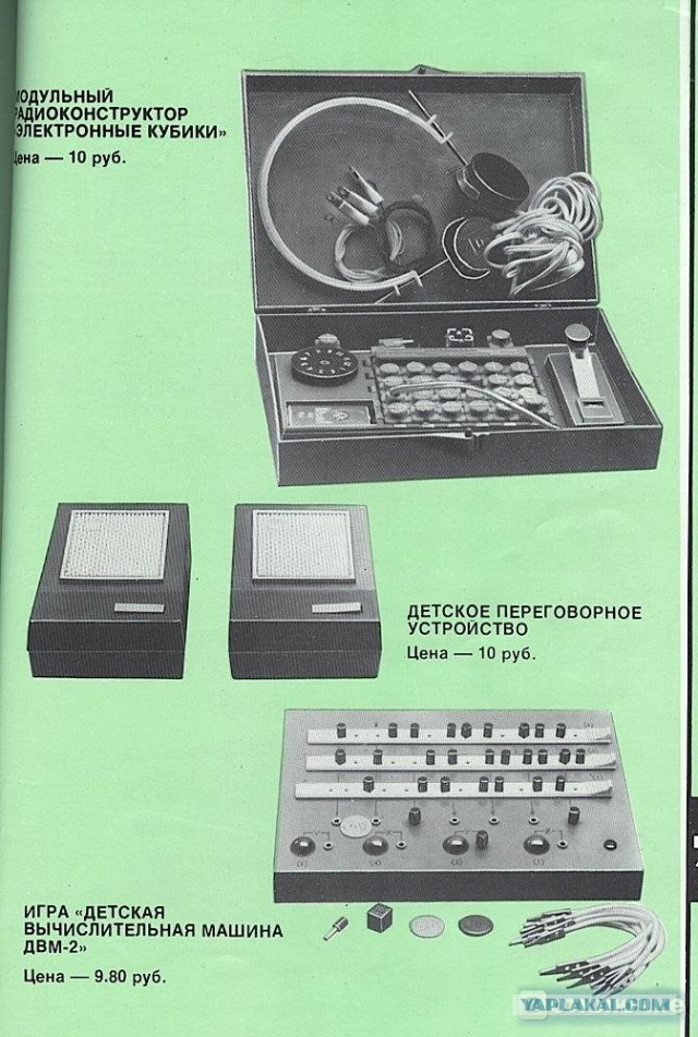 Советский каталог электроники начала 1980-х.