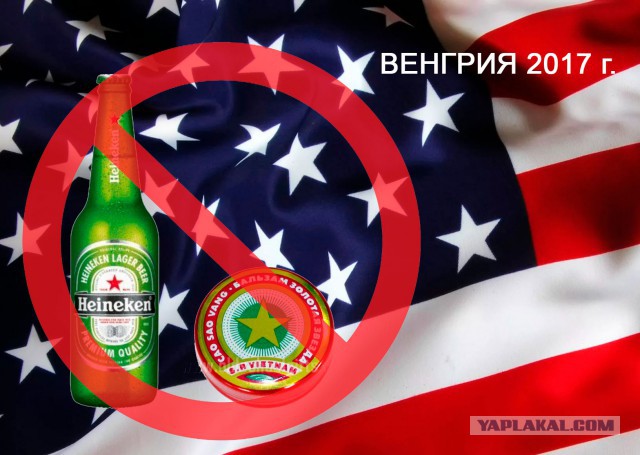 В Венгрии предложили запретить красную звезду с логотипа пива Heineken