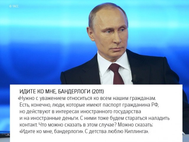 Высказывания Владимира Путина