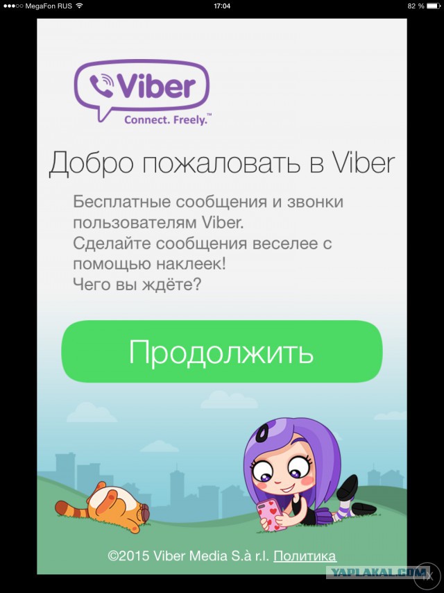 Ставить ли Viber?