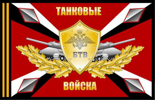 День танкиста