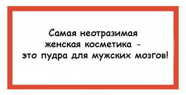 35 юмористических открыток с философскими рассуждениями о жизни