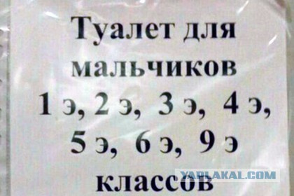 В ростовской школе обнаружили туалет для «элитных» детей