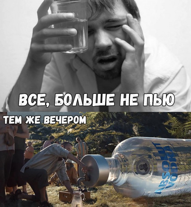 Алкопост на вечер этой пятницы