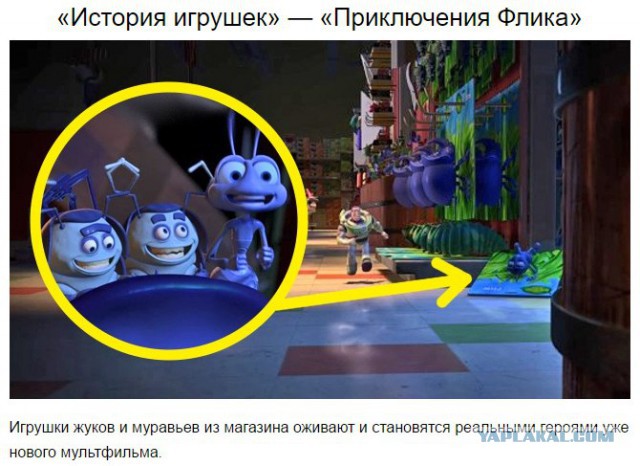 Студия Pixar показала все «пасхальные яйца», связывающие фильмы студии между собой
