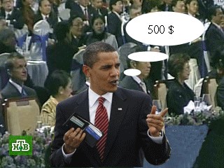 Фотожаба: Обама и кошелек