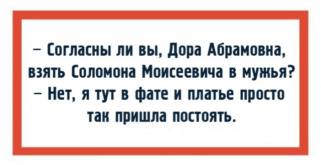 "Чтоб я так жил", или одесские анекдоты, которые не совсем и анекдоты. часть 2