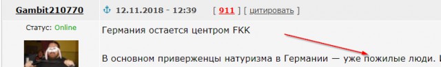 Нудисты в городских парках и общие сауны. Как Германия стала мировым центром FKK или «культуры свободного тела»