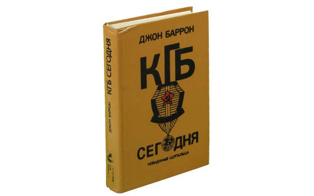 По кличке Бурбон. Как генерал ГРУ стал "спящим" агентом ЦРУ