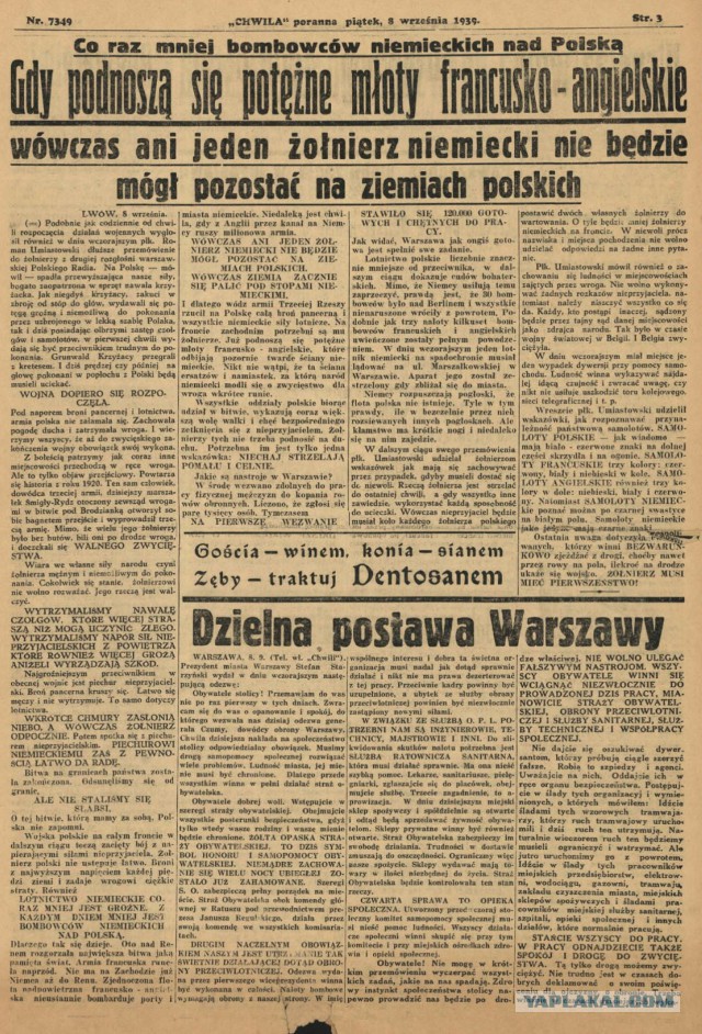 Читаем польские газеты первой половины сентября 1939 года